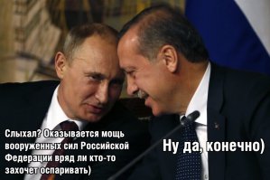 "Грозную мощь вооруженных сил Российской Федерации вряд ли кто-то захочет оспаривать."