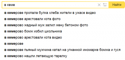 Чего такого эдакого спросили у Яндекса в прошлом месяце?