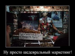Демотиваторы