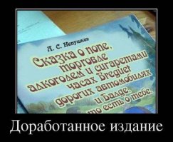 Демотиваторы