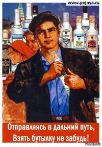 Советские плакаты. Некоторые и сечас на злобу дня