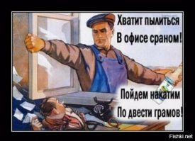 Советские плакаты. Некоторые и сечас на злобу дня