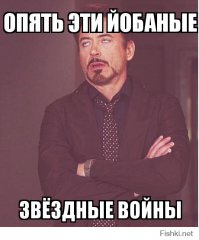 Первые впечатления от ЗВЁЗДНЫХ ВОЙН