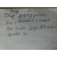 Конечно, это всё мило,но... учитель чему научил за полгода? Даже имя написать не может. Печаль...