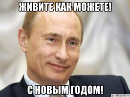 30 фактов про Новый год