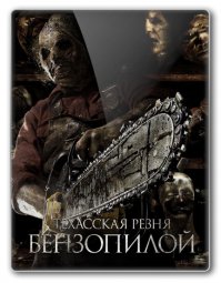 На что способна бензопила 