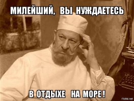 Сегодня пятница! А это значит