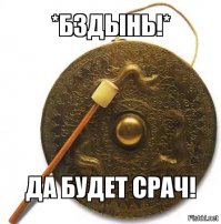 Шёл бы уже вместе с ним