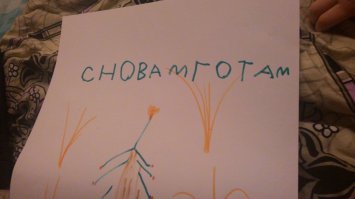 Нам 5лет