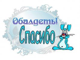 Отличные шпаргалки по кулинарии!Здорово, мне нравится!