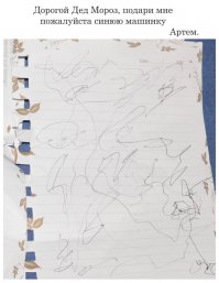 Ждёт твоих подарочков ребятня!