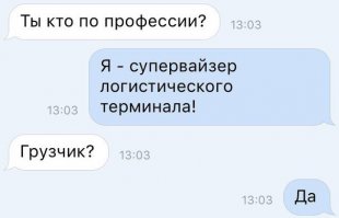 Раз супервайзер - это старший грузчик!! А вот если мерчендайзер, то всё ок.