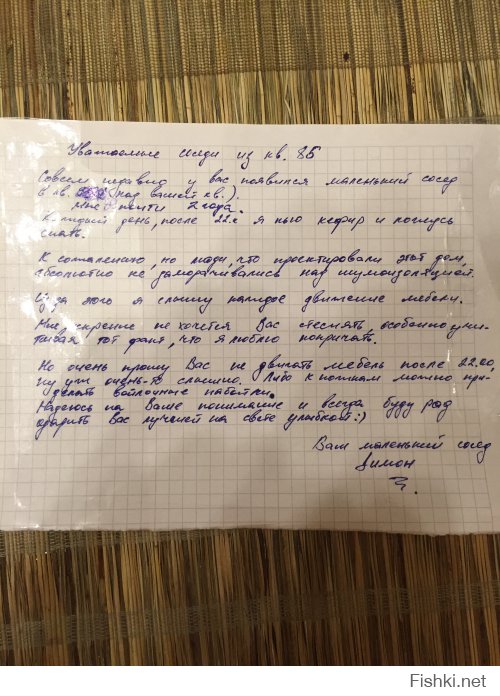 Я как раз сосед снизу, из 85 квартиры. Я такое же письмо сегодня по утру получил.