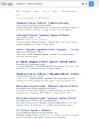 ПрЕданий. Постыдились бы о Русских писать, сами языком не владея.