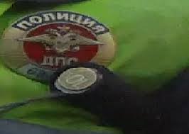 у нас в самаре гайцы приклеивают 10рублевую монетку к жезлу