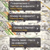 Что-то нестыковка по времени. Написал минуту назад, а спросили его две минуты назад. Ответил им опять минуту назад.