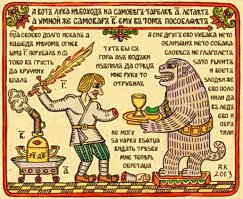 Кто есть кто въ Баталіяхъ Свѣтилъ Небесныхъ 