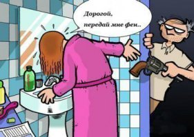 Это просто идеальное преступление!