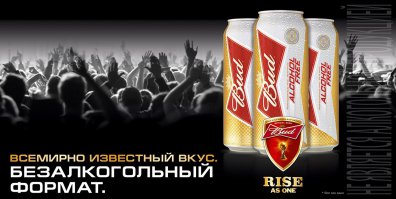 Будут рекламировать Торговые марки, которые будут выпускать БАДы с аналогичным фарм.действием. Будут рекламировать Солпадеин-Фито, Пенталгин-Вита, Но-Шпа Ромашковая, ....
Реклама Безалкогольного Пива же идёт по телевизору !
Обошли Закон о Рекламе Пива !