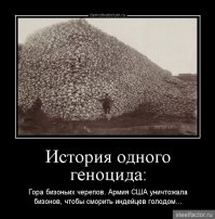 совеЦкий поклёп