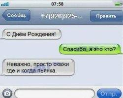 14 СМС, посвященные алкоголю и последствиям его употребления