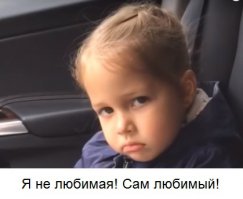 Мам, зачем я в садик хожу 