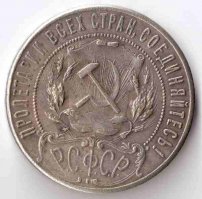 С ума сошел? Монета, серебряная (!), ей 100 лет почти. Предлагают за штуку, а она стоит 2,5-3. Почти по курсу серебра (там его чуть меньше). Особой редкости-ценности для нумизматов не представляет, но офигенная.
В общем - если-б не эта статья, я-б пребывал в блаженном неведении. Это я СЕЙЧАС прорыл форумы, нашел характерные дефекты....
Поворачиваюсь, плюй на мой сюртюк. Я - лох.