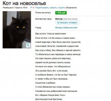 Великая и ужасная российская аренда 