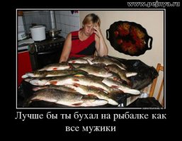 А ты готов к рыбалке!?