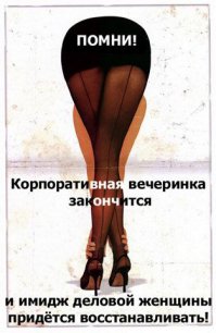 29 фотографий, после просмотра которых вы передумаете идти на новогодний корпоратив