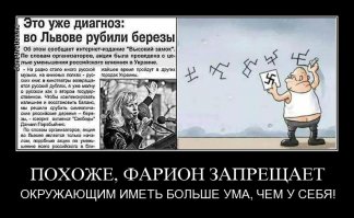 А тем временем вна Укре...