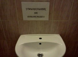 ой не зря эта надпись, если в мужском туалете)))