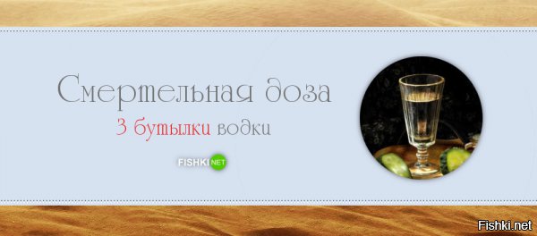 Как то в студенческие годы отмечали день рождения друга. С утра пытался вспомнить сколько выпили. Получалось не меньше двух литров на брата. Никто не умер, хотя чувствовал я себя не очень. Больше таких подвигов не совершали. Да и возраст уже не тот.