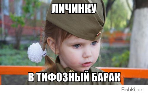 альтернативная история:

совковского говножора на колыму.