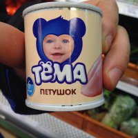 Крепись, Тема. Вырастешь, отомстишь!