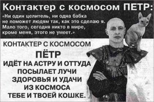 Скептики победили экстрасенсов