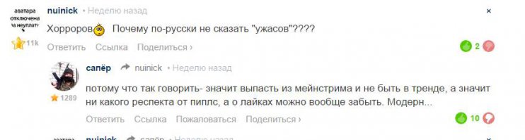Был до этого похожий пост, где мне отчетливо растолковали проблему англоизирования русского языка