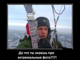 Экстремальные фото, от которых захватывает дух