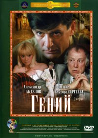 20 главных русских фильмов 90-х