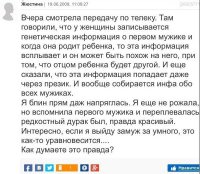 эё дети точно тупые будут