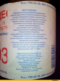 К "светлой полосе" прилагается инструкция