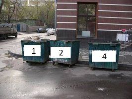 Мусорные баки