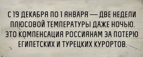 Вот это поворот! А вся Сибирь и не в курсе!