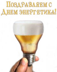 И снова с ПРАЗДНИКОМ!!!!