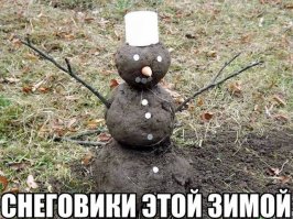Снеговик