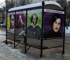 ... с библиотекой Маяковского не все так просто :) Если она носит его имя, это не значит, что там могут храниться только его произведения!!! 
Вот почти полный вариант и вполне логично, если на последнем плакате   полиптиха может быть Тургеньев например или Островский