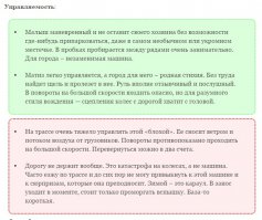 Типичные отзывы про управляемость Матиза: