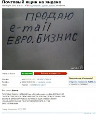 30 самых умопомрачительных объявлений с Авито