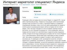 30 самых умопомрачительных объявлений с Авито