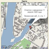 Наводнение 1908 года в Москве